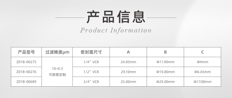 20241130-仪器保护专用过滤器++_07_看图王.jpg