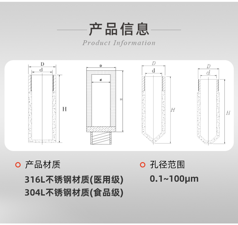 20241205-不銹鋼燒結保護罩_04.jpg