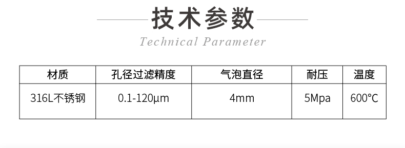 纳米不锈钢曝气头_02.jpg