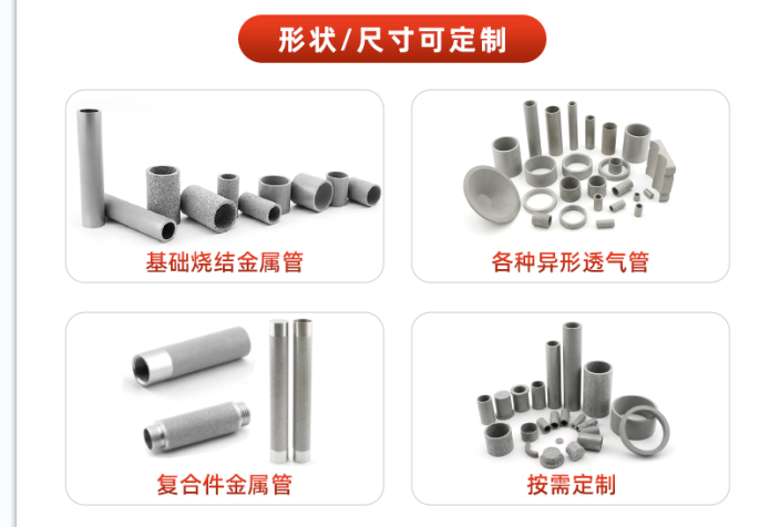 粉末烧结滤管适合哪些行业?一文看懂应用场