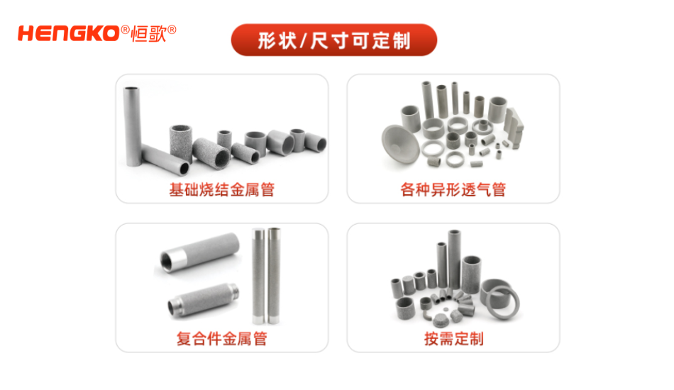 粉末烧结滤管.png