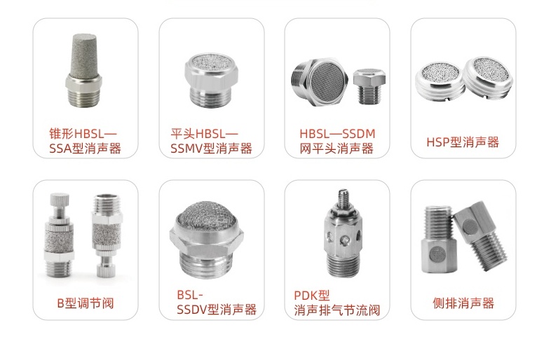 空压系统噪音控制方案：气动消声器选型技巧