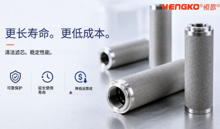 不锈钢烧结滤芯在氢气过滤系统中的应用！