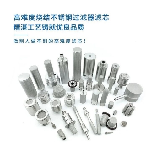 如何正确选择和使用适合食品加工行业的金属烧结过滤器?
