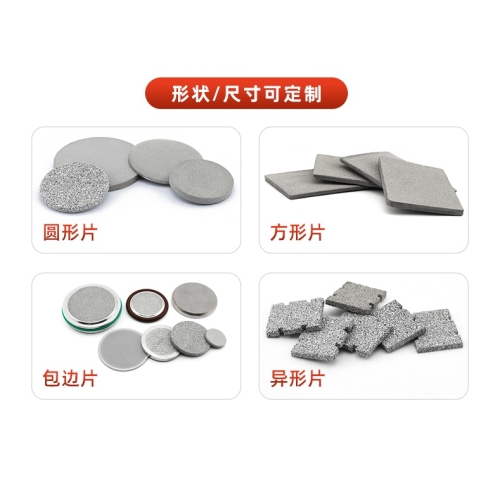  3步教你选对不锈钢过滤片（厂家内部指南）！