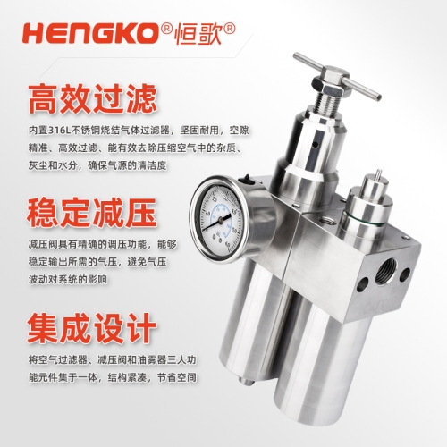 气动三联件如何使用?深圳恒歌手把手教你新手入门实操指南！