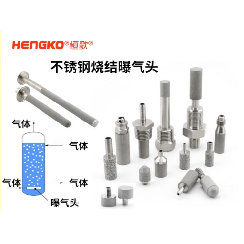 耐腐蚀 + 长寿命：不锈钢曝气头破解工业传质设备损耗难题!