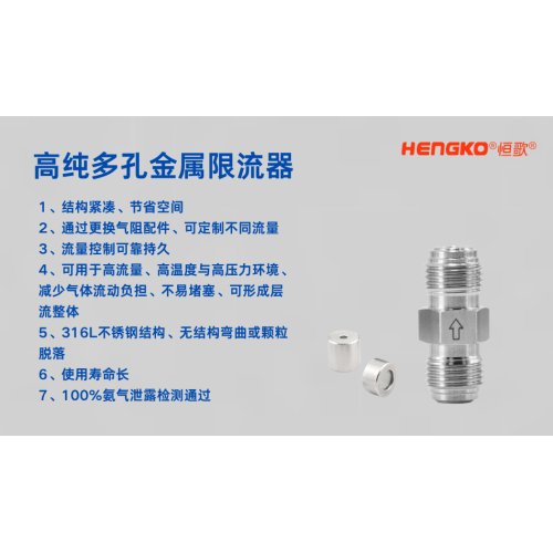 气体流量限流器：工业气体系统中的“安全阀”与“稳定器”！