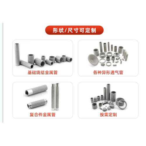粉末烧结滤管适合哪些行业?一文看懂应用场景！