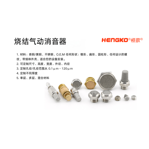 气动消音器有什么作用?工作原理、材质及选
